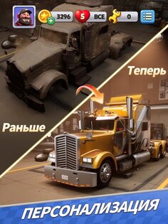 Truck Star 1.49.0. Скриншот 9