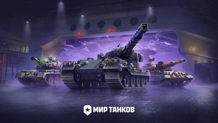 Геймеры «Мира танков» отправятся на Камчатку: разработчики выкатили свежее обновление