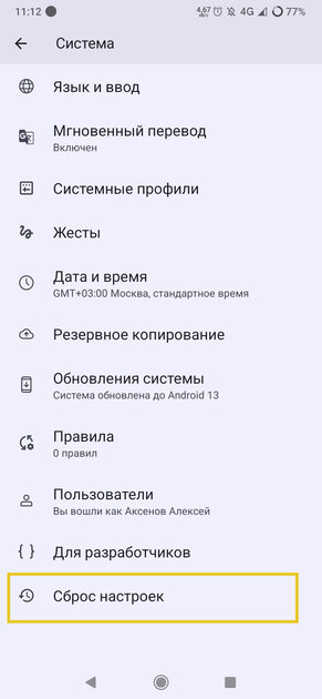Как удалить Google и его сервисы с телефона на Android: простые и продвинутые способы — Почему Google-сервисы сложно удалить. 5