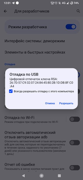 Как удалить Google и его сервисы с телефона на Android: простые и продвинутые способы — Почему Google-сервисы сложно удалить. 11
