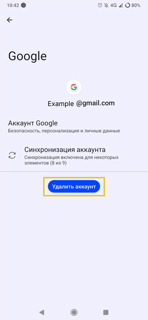 Как удалить Google и его сервисы с телефона на Android: простые и продвинутые способы — Почему Google-сервисы сложно удалить. 3