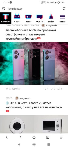 3 МБ против 163 МБ: нашёл легковесные аналоги популярных программ для Android — Браузеры. 4