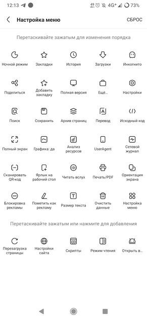 3 МБ против 163 МБ: нашёл легковесные аналоги популярных программ для Android — Браузеры. 6