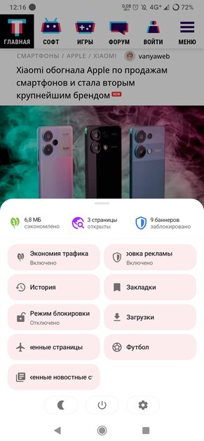 3 МБ против 163 МБ: нашёл легковесные аналоги популярных программ для Android — Браузеры. 2