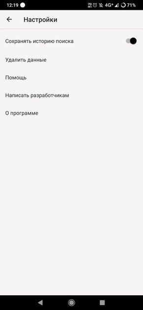 3 МБ против 163 МБ: нашёл легковесные аналоги популярных программ для Android — Браузеры. 9