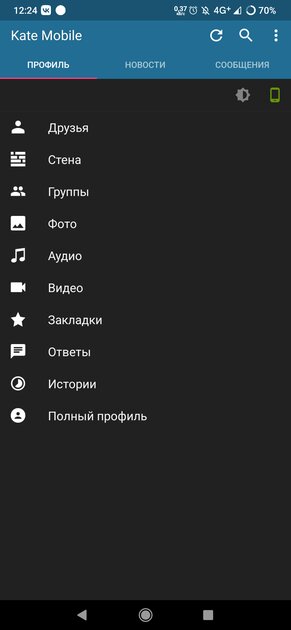 3 МБ против 163 МБ: нашёл легковесные аналоги популярных программ для Android — Соцсети: Telegram, VK и TikTok. 4