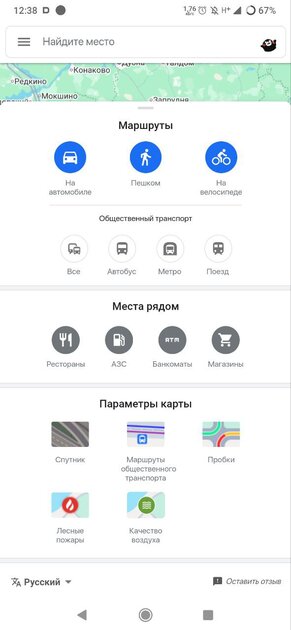 3 МБ против 163 МБ: нашёл легковесные аналоги популярных программ для Android — Карты. 2