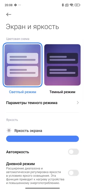 Этот Xiaomi разрывает шаблоны — намного дешевле конкурентов, но не хуже. Обзор Xiaomi 14T — Дисплей. 2
