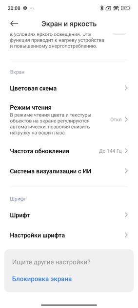Этот Xiaomi разрывает шаблоны — намного дешевле конкурентов, но не хуже. Обзор Xiaomi 14T — Дисплей. 3