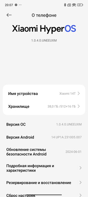 Этот Xiaomi разрывает шаблоны — намного дешевле конкурентов, но не хуже. Обзор Xiaomi 14T — Софт и железо. 8