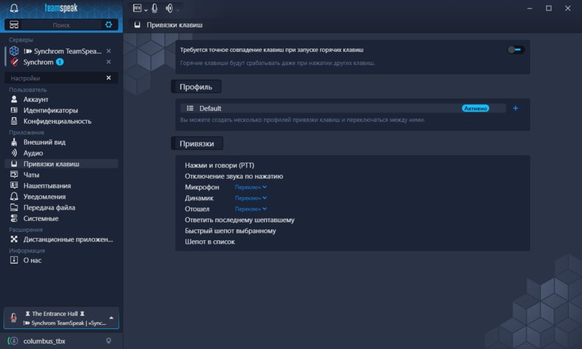 6 лучших аналогов Discord: удобнее, быстрее и тоже бесплатно