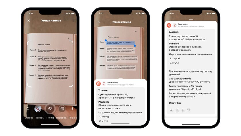 Яндекс интегрировал Нейро в Поиск. Информация появляется в блоках прямо в результатах