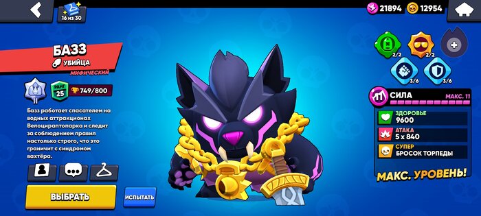 Skin Brawl 1.24.5 — 59.197. Скриншот 4
