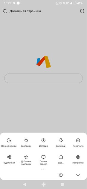 Забудьте о Chrome: отобрал 8 браузеров для слабых Android и сравнил расход ОЗУ — Via Браузер. 2