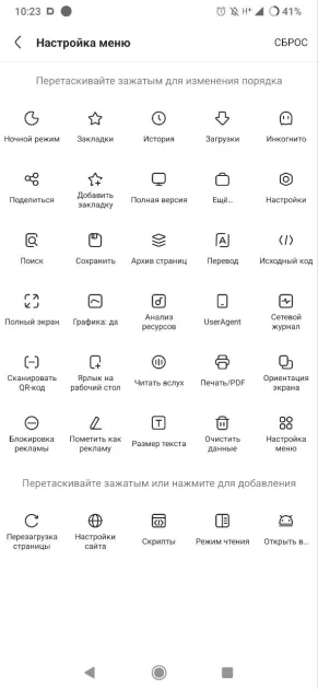 Забудьте о Chrome: отобрал 8 браузеров для слабых Android и сравнил расход ОЗУ — Via Браузер. 3