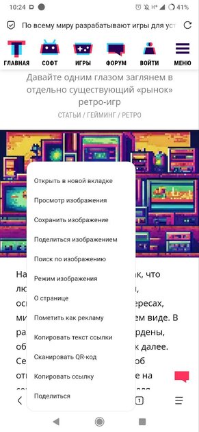 Забудьте о Chrome: отобрал 8 браузеров для слабых Android и сравнил расход ОЗУ — Via Браузер. 4