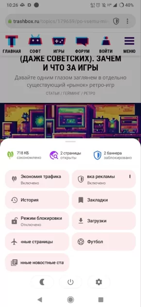 Забудьте о Chrome: отобрал 8 браузеров для слабых Android и сравнил расход ОЗУ — Opera Mini. 2