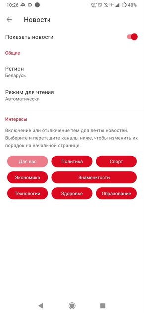 Забудьте о Chrome: отобрал 8 браузеров для слабых Android и сравнил расход ОЗУ — Opera Mini. 5