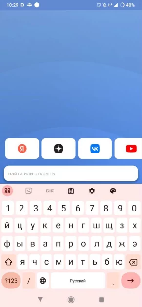 Забудьте о Chrome: отобрал 8 браузеров для слабых Android и сравнил расход ОЗУ — Яндекс браузер лайт. 1