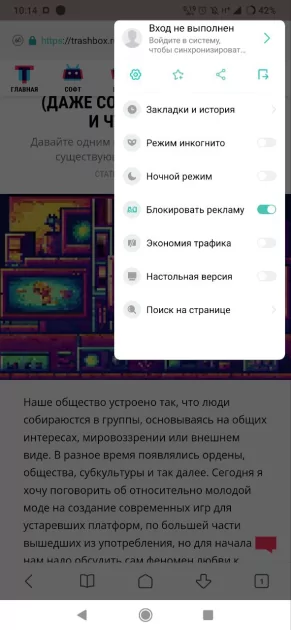 Забудьте о Chrome: отобрал 8 браузеров для слабых Android и сравнил расход ОЗУ — Mint Браузер. 2