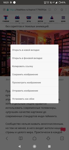 Забудьте о Chrome: отобрал 8 браузеров для слабых Android и сравнил расход ОЗУ — Mint Браузер. 3