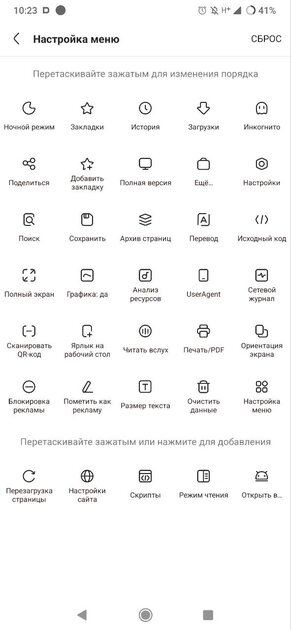 Забудьте о Chrome: отобрал 8 браузеров для слабых Android и сравнил расход ОЗУ — Mint Браузер. 4