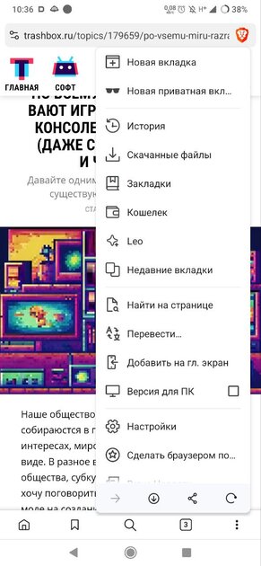 Забудьте о Chrome: отобрал 8 браузеров для слабых Android и сравнил расход ОЗУ — Brave. 3