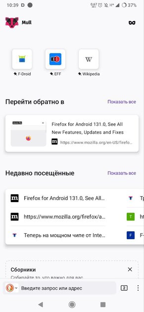 Забудьте о Chrome: отобрал 8 браузеров для слабых Android и сравнил расход ОЗУ — Mull Browser. 1