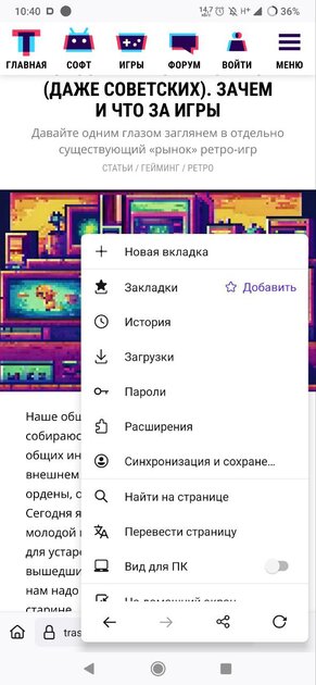 Забудьте о Chrome: отобрал 8 браузеров для слабых Android и сравнил расход ОЗУ — Mull Browser. 2
