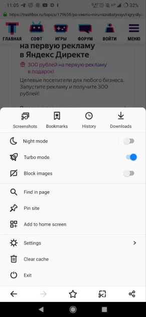 Забудьте о Chrome: отобрал 8 браузеров для слабых Android и сравнил расход ОЗУ — Rocket Browser. 2