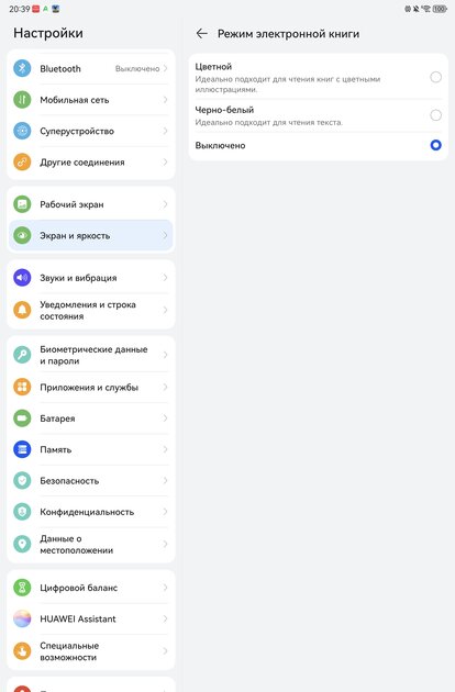 Протестировал планшет с «бумажным» экраном — не хочу возвращаться к обычным. Обзор HUAWEI MatePad 12 X — Дисплей. 5