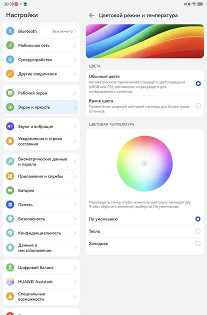 Протестировал планшет с «бумажным» экраном — не хочу возвращаться к обычным. Обзор HUAWEI MatePad 12 X — Дисплей. 10