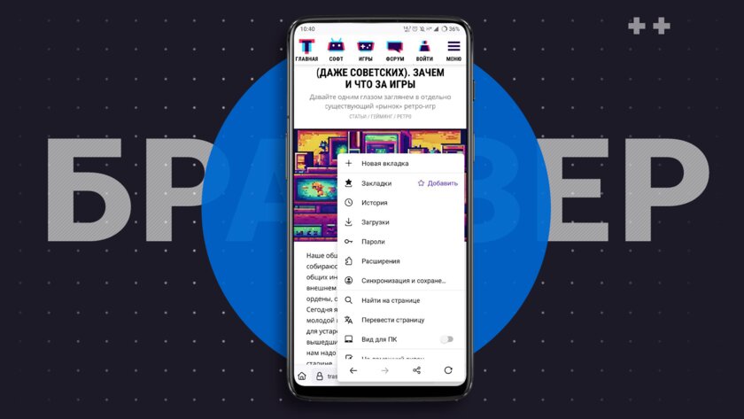 Забудьте о Chrome: отобрал 8 браузеров для слабых Android и сравнил расход ОЗУ