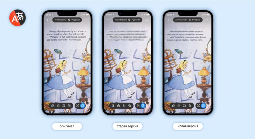 Яндекс Переводчик переплюнул Google и DeepL: фоторежим научился незаметно подменять текст