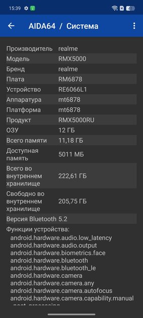 Когда платишь за средняк, а получаешь топ. Обзор realme 13+ 5G — Софт и железо. 16