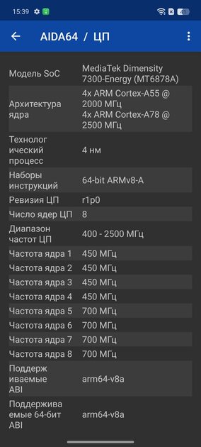 Когда платишь за средняк, а получаешь топ. Обзор realme 13+ 5G — Софт и железо. 17