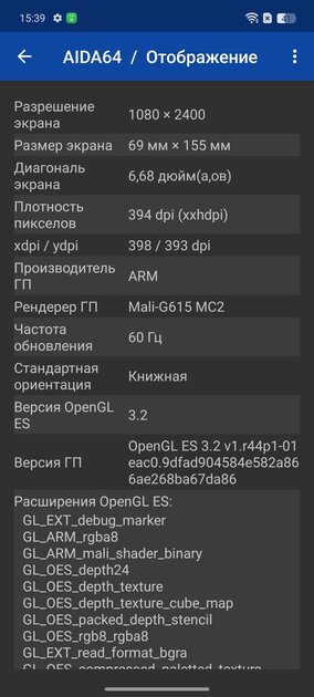 Когда платишь за средняк, а получаешь топ. Обзор realme 13+ 5G — Софт и железо. 18