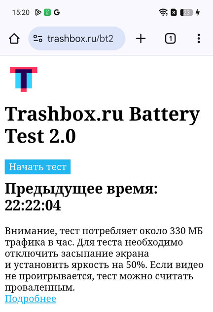 Когда платишь за средняк, а получаешь топ. Обзор realme 13+ 5G — Автономность и зарядка. 1