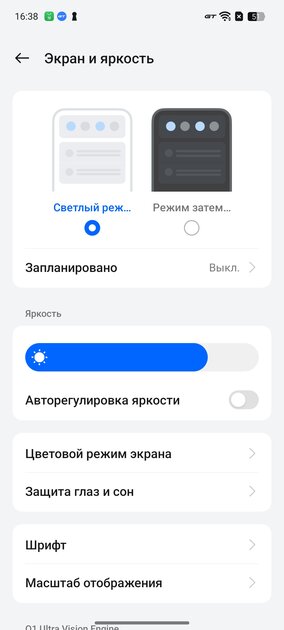 Когда платишь за средняк, а получаешь топ. Обзор realme 13+ 5G — Дисплей. 6