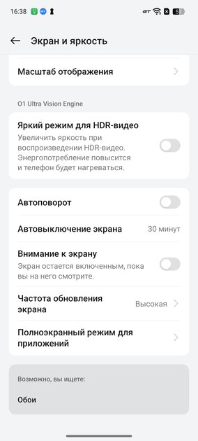 Когда платишь за средняк, а получаешь топ. Обзор realme 13+ 5G — Дисплей. 7