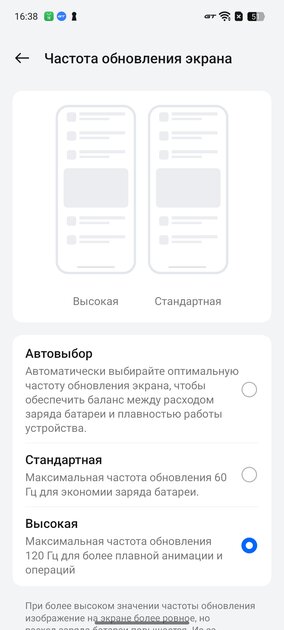 Когда платишь за средняк, а получаешь топ. Обзор realme 13+ 5G — Дисплей. 9