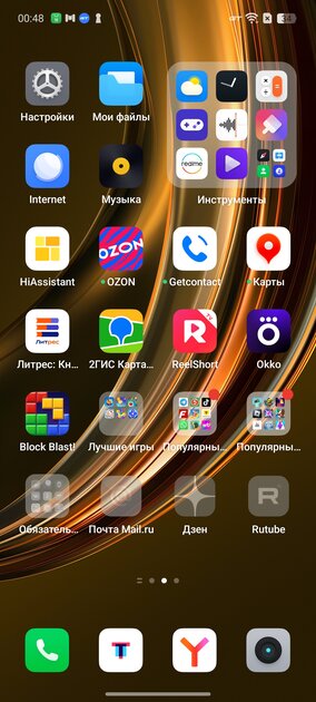 Когда платишь за средняк, а получаешь топ. Обзор realme 13+ 5G — Софт и железо. 2