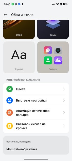 Когда платишь за средняк, а получаешь топ. Обзор realme 13+ 5G — Софт и железо. 10
