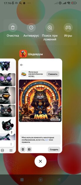 Вау!