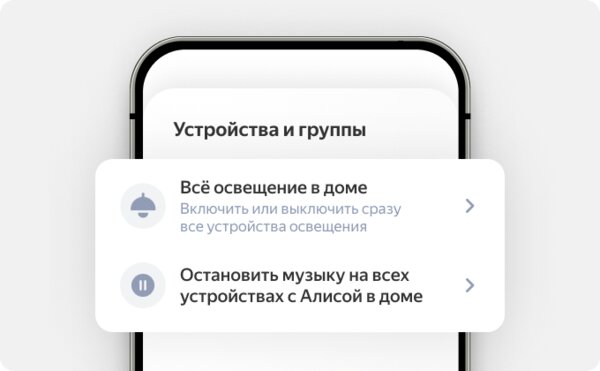 Алиса от Яндекса получила крупное обновление: караоке, распорядок дня и не только