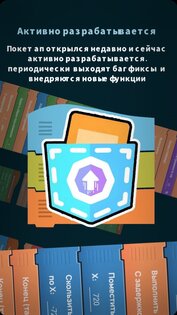 Pocket up 1.0.0. Скриншот 3