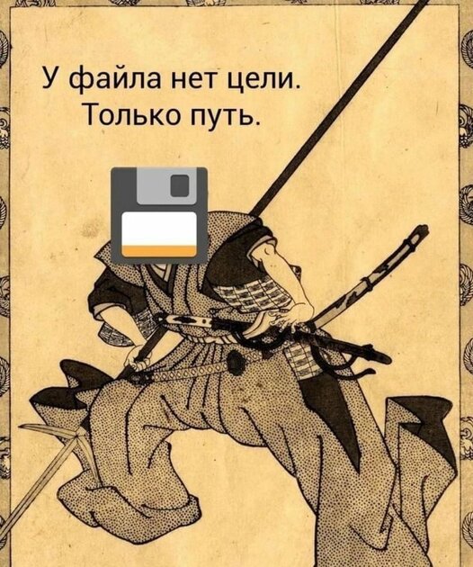 Древняя мудрость