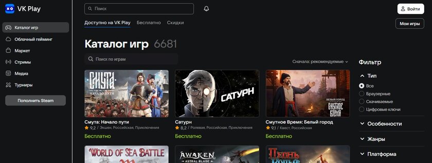 Стартовал масштабный ребрендинг VK Play: новый дизайн и единая страница