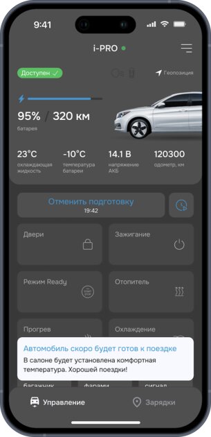 EVOLUTE обновила приложение: легче подготовиться к зиме и найти ЭЗС