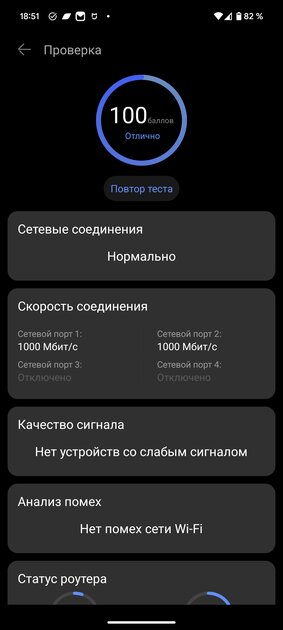 Этот роутер с Wi-Fi 7 не придётся обновлять 10 лет — купил и забыл. Обзор HUAWEI WiFi BE3 — Настройка системы. 12